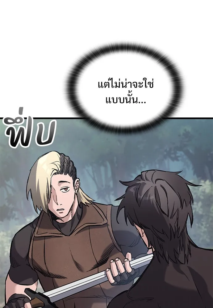 อัศวินวันเดียว ตอนที่ 19 รูปที่ 17