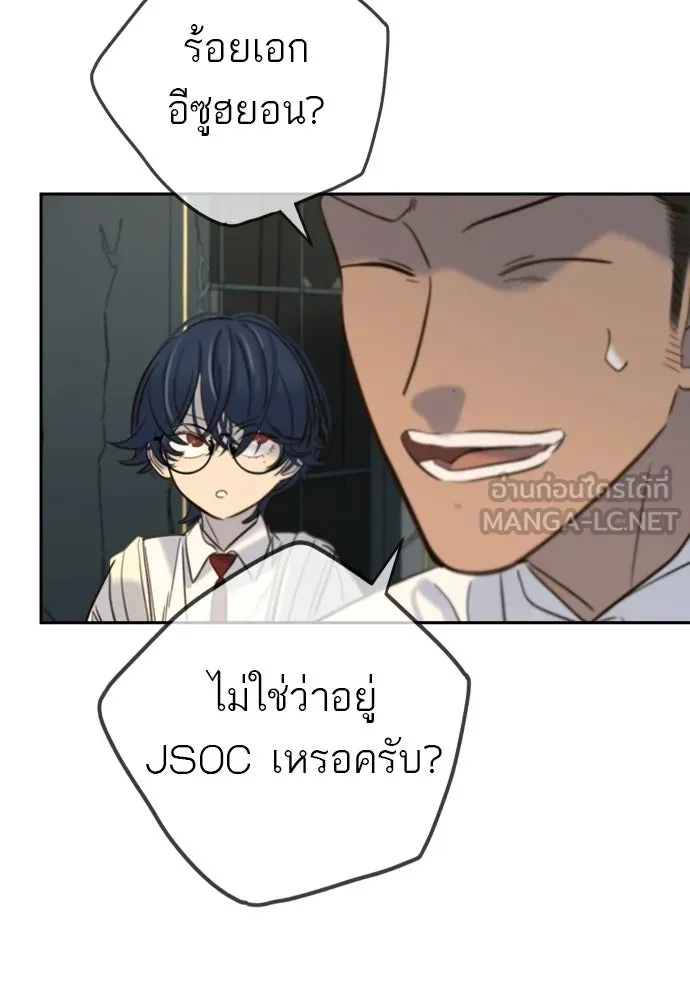 พริบตาเปลี่ยนโลก ตอนที่ 34 รูปที่ 33