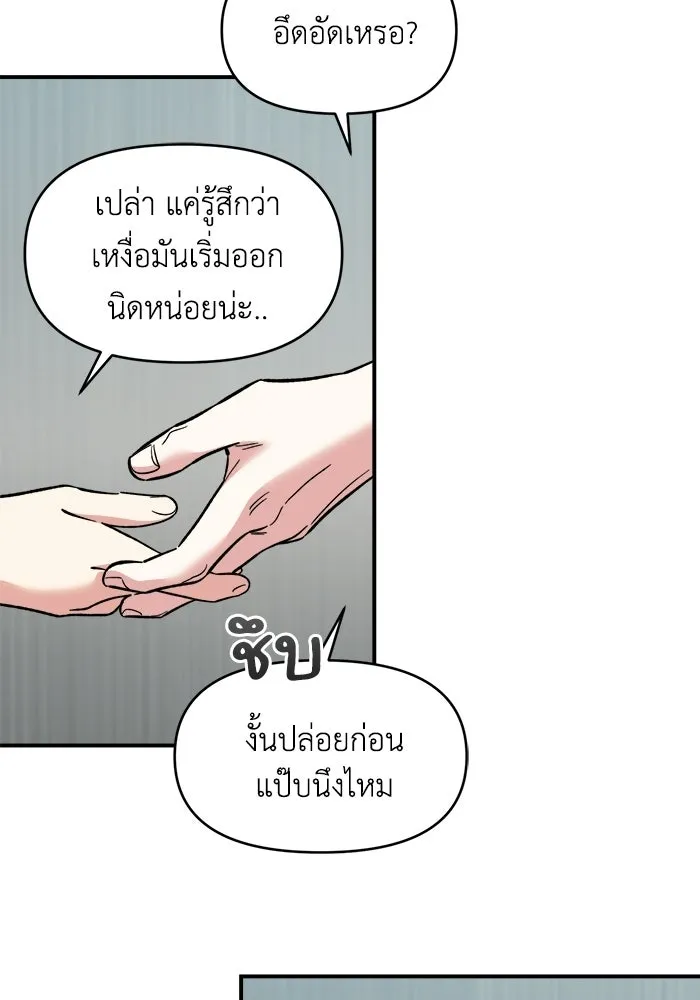 เพื่อนกันมันส์เกิน ตอนที่ 80 รูปที่ 77