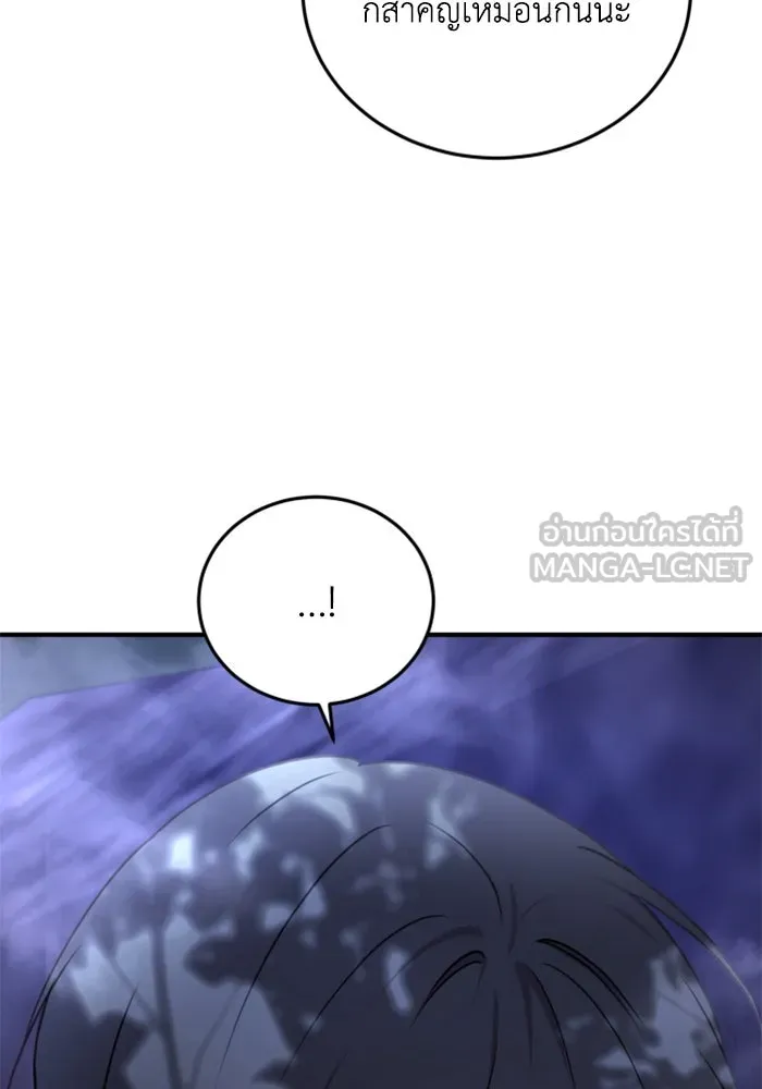 ตัวร้ายอย่างฉันขออยู่อย่างสงบ ตอนที่ 45 รูปที่ 9
