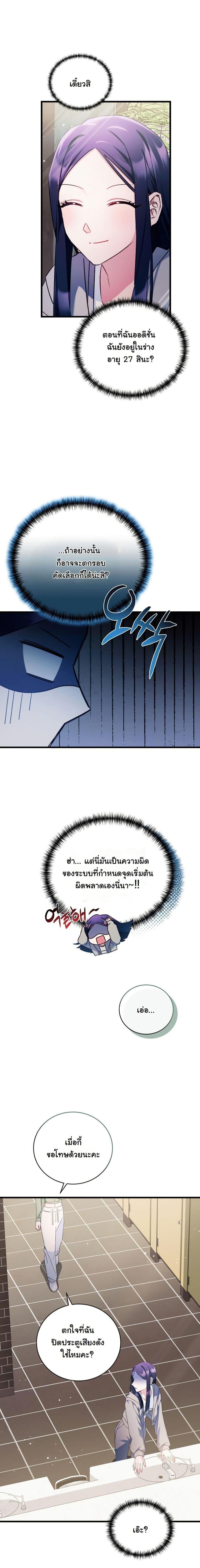 Manga-lc-com อ่านมังงะ อ่านการ์ตูน ออนไลน์ ฟรี I Tried to Debut My Kid, But Ended Up Debuting Myself ตอนที่ 1 2 3 4 5 6 7 8 9 10 11 12 13 14 ฟรี ไม่มีโฆษณา Manga-lc - อ่าน มังงะ อ่าน การ์ตูน ออนไลน์ อ่านมังงะ ฟรี