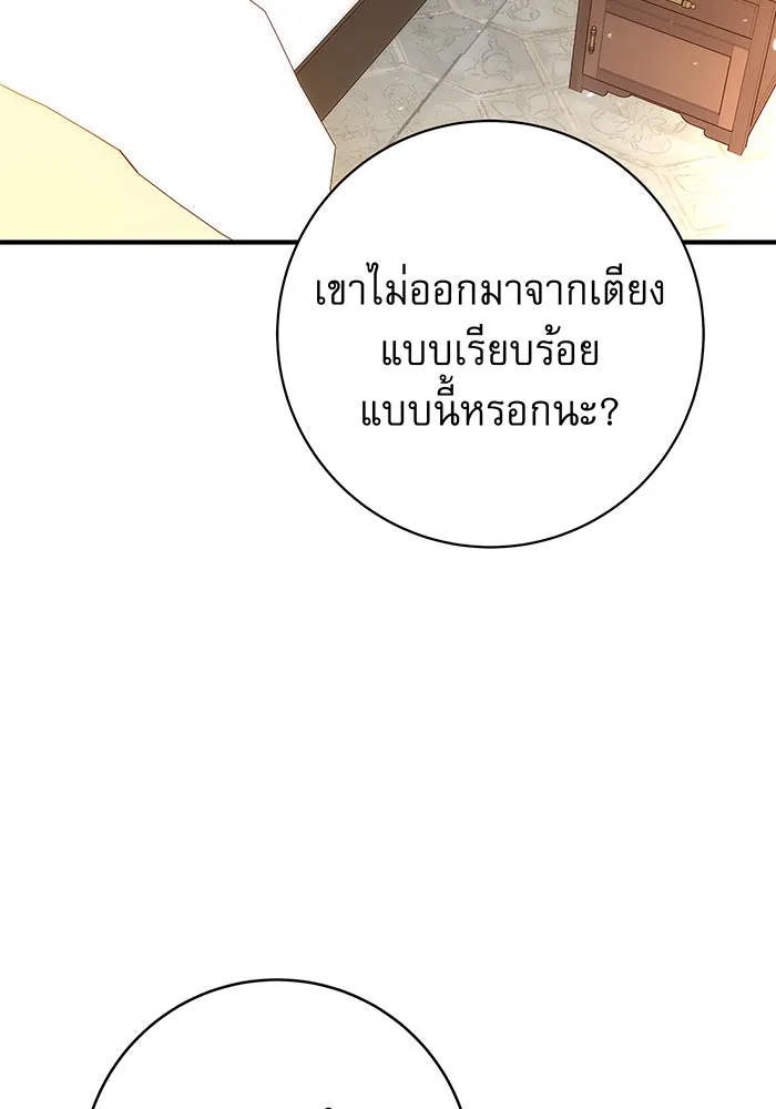 นางร้ายที่ไหนจะมีคุณธรรม ตอนที่ 5 รูปที่ 40