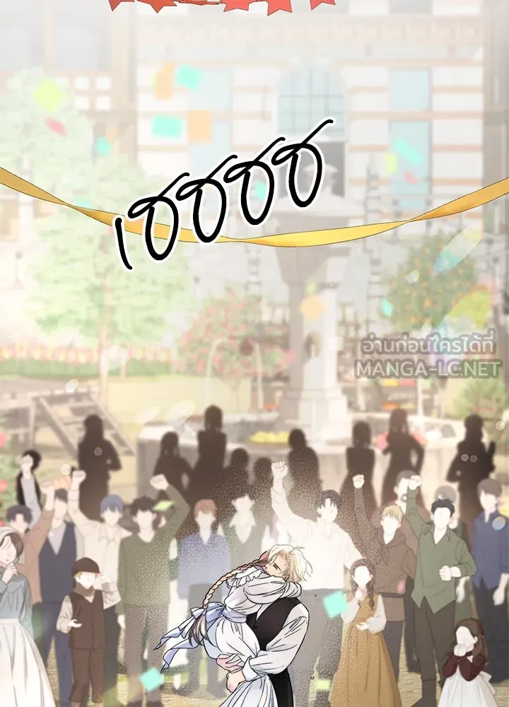 องค์ชายผู้อื้อฉาว ตอนที่ 81 รูปที่ 126