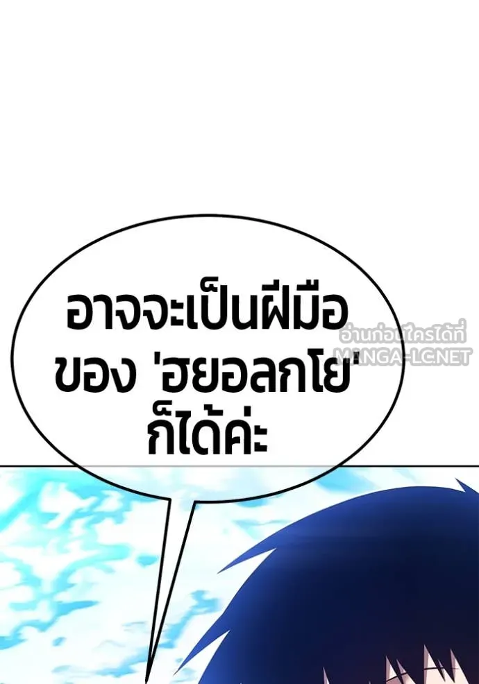 +99 ท่อนไม้ ตอนที่ 166 รูปที่ 84