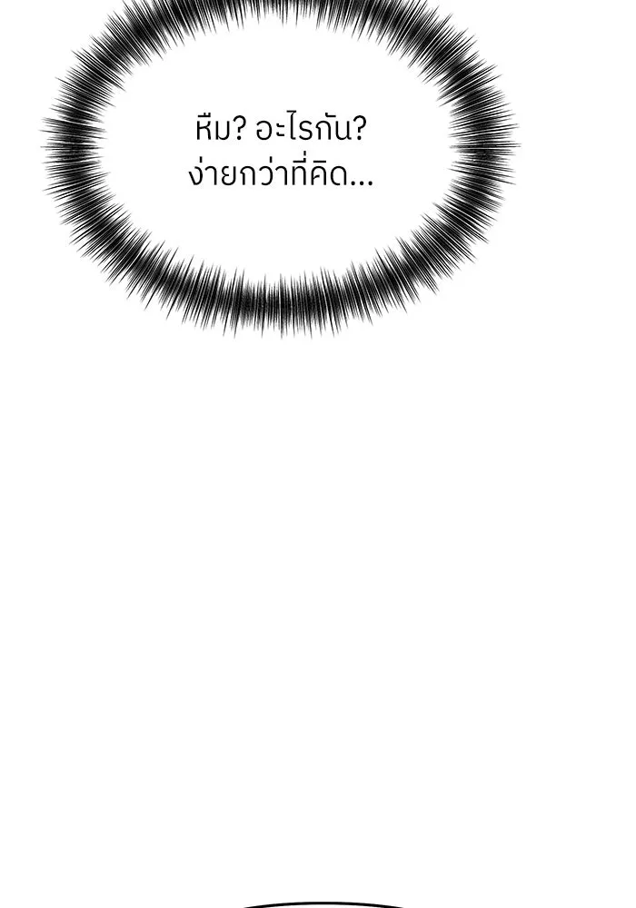 ย้อนเวลามาเป็นมักเน่ ตอนที่ 80 รูปที่ 40