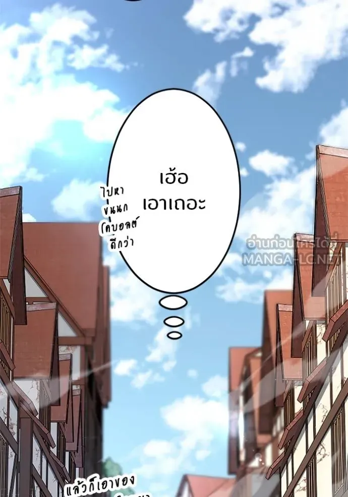 โคตรอาวุธลับ ตอนที่ 9 รูปที่ 24