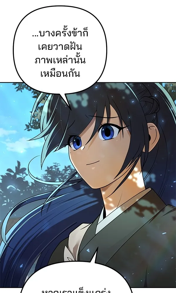 พอแล้วขันที อยากมีเจ้าโลก ตอนที่ 14 รูปที่ 38