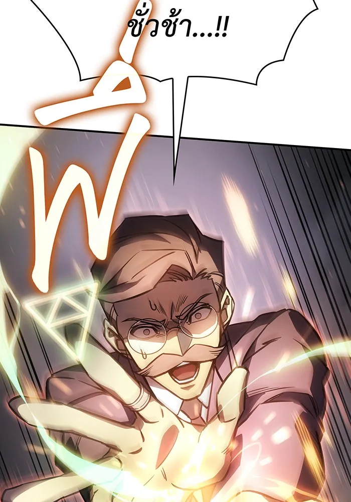 เกิดใหม่พร้อมพลังแห่งราชัน ตอนที่ 19 รูปที่ 172