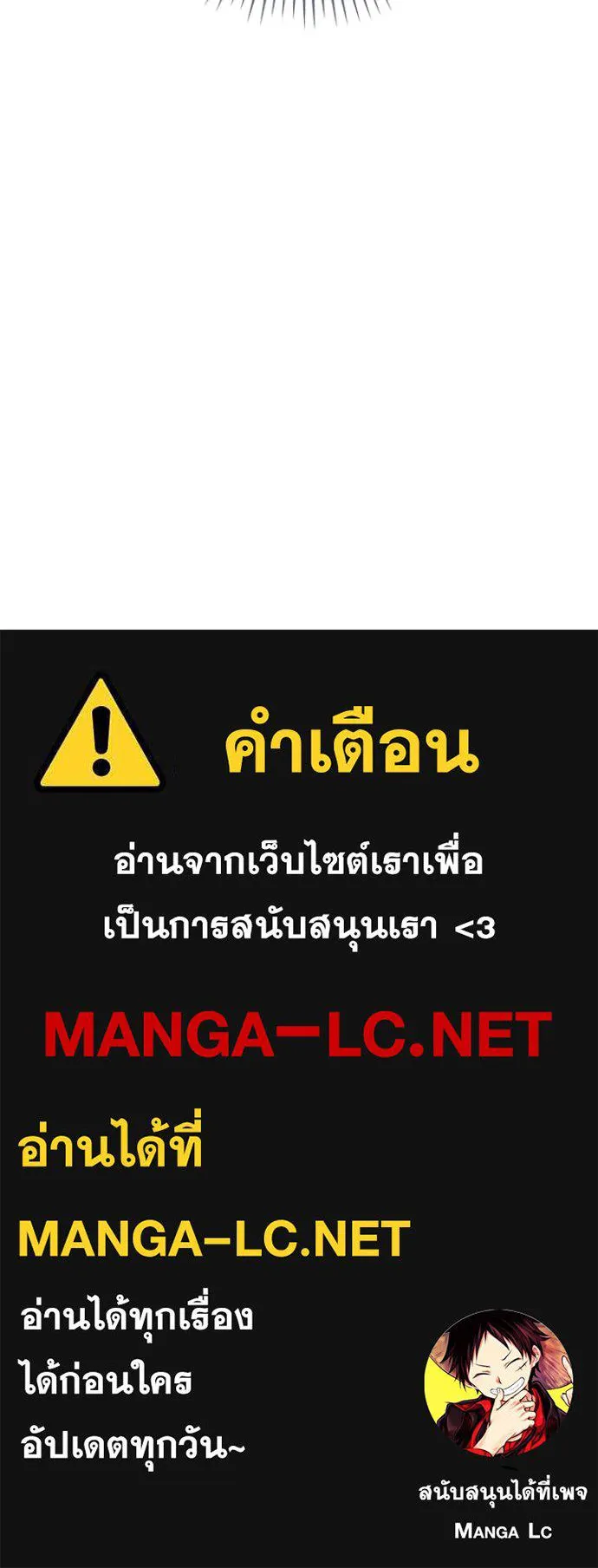 ทางหลุดพ้นของ ตอนที่ 65 รูปที่ 82