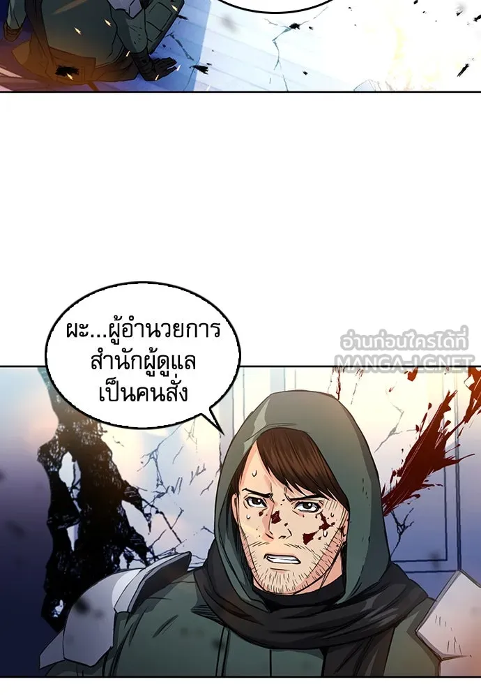 ดรูอิดแห่งสถานีโซล ตอนที่ 74 รูปที่ 111