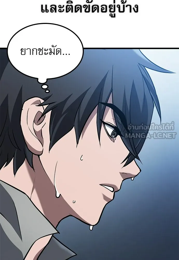 นักล่าฆ่าเพื่อรอด ตอนที่ 6 รูปที่ 45