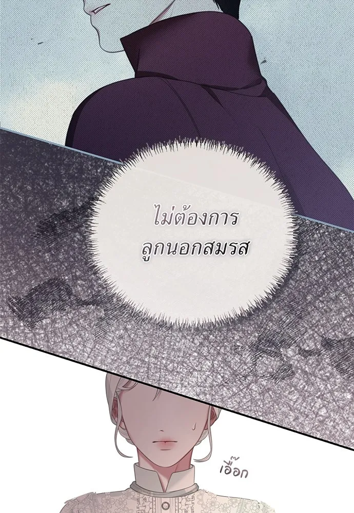 สาวใช้อย่างฉัน ขอเลือกหันหลังให้นาย ตอนที่ 25 รูปที่ 14