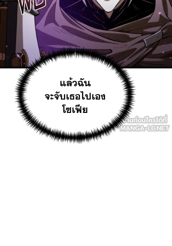 การแข่งขันของผู้เกิดใหม่ ตอนที่ 103 รูปที่ 15