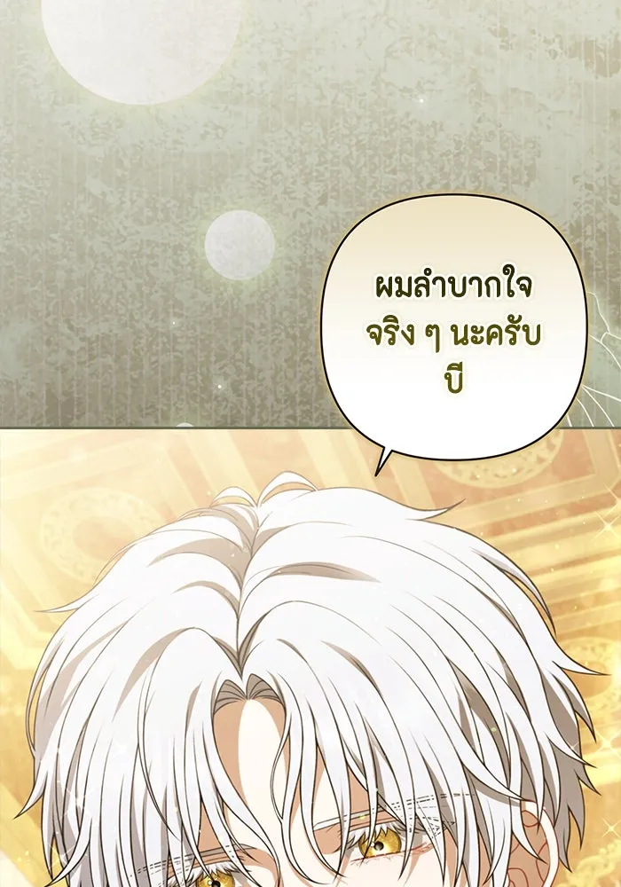 ละครชีวิตลิขิตรัก ตอนที่ 24 รูปที่ 43