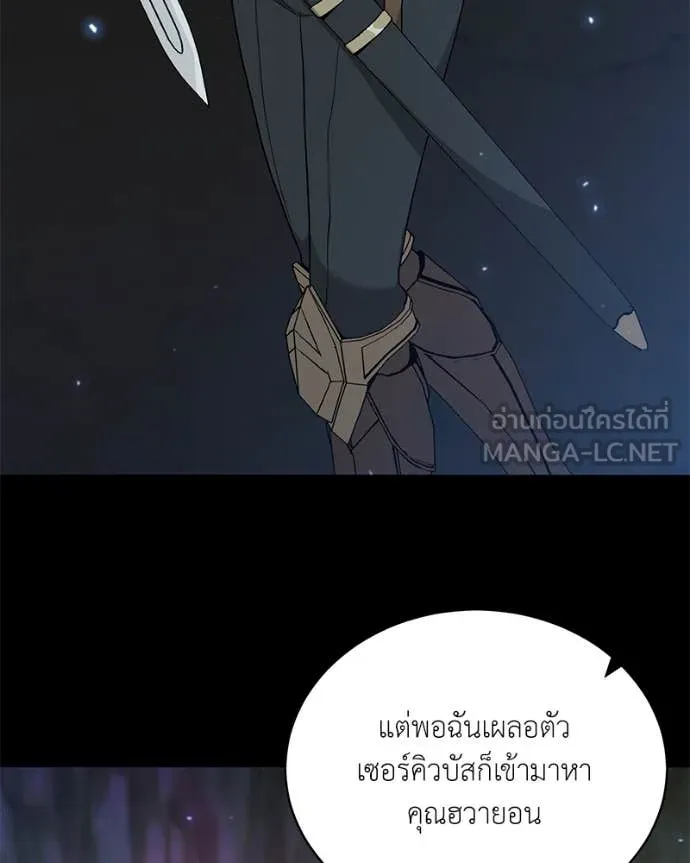 คนสวนโลกฮันเตอร์ ตอนที่ 82 รูปที่ 116