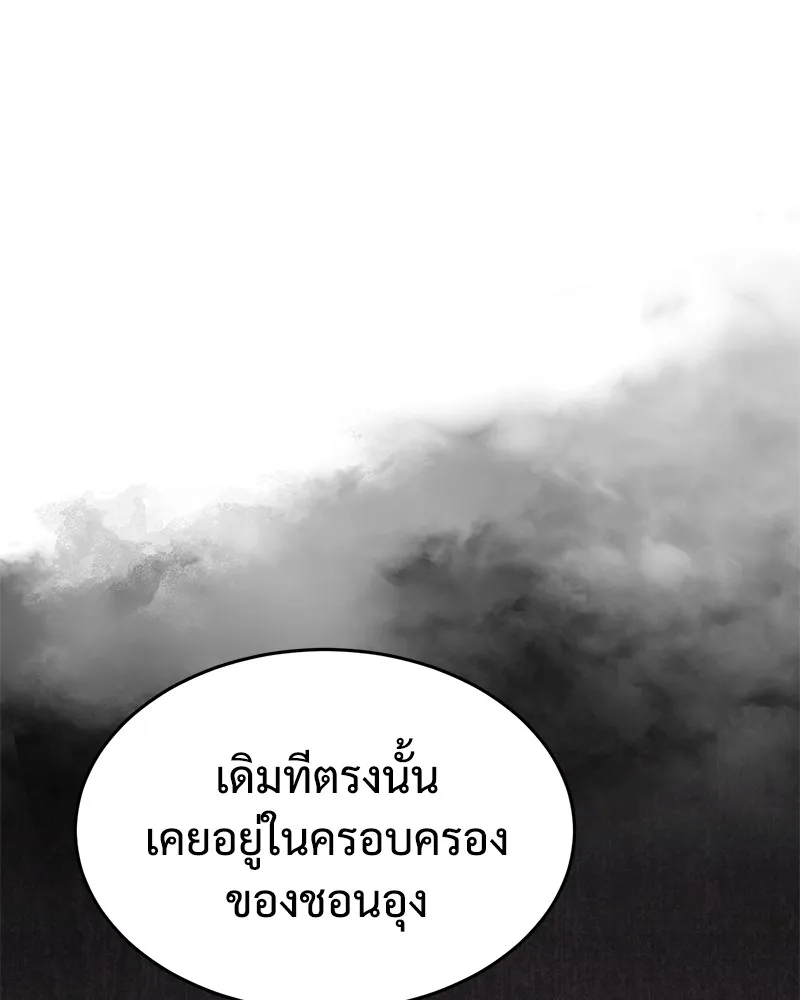 แบคXX ตอนที่ 76 รูปที่ 193