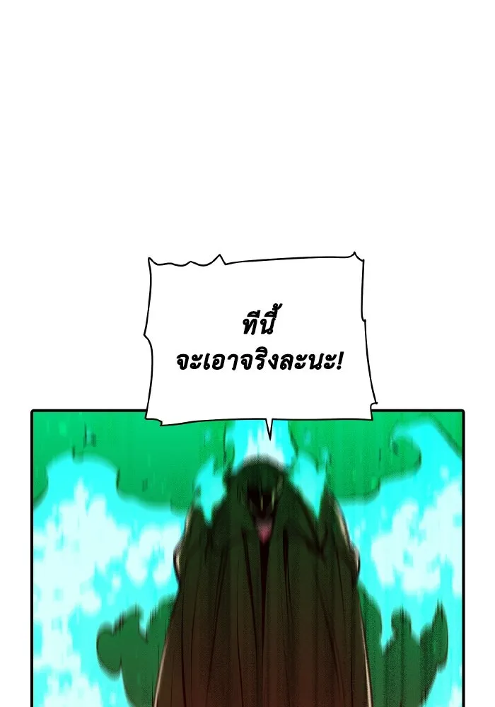 The Lone Necromancer ตอนที่ 95 รูปที่ 14