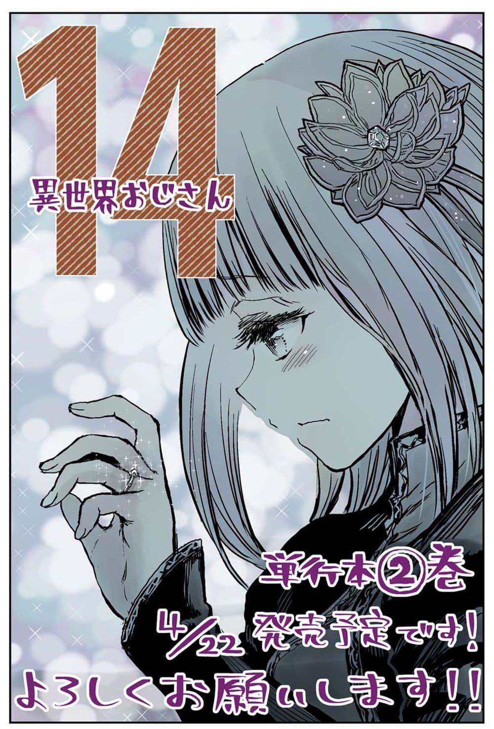 Manga-lc-com อ่านมังงะ อ่านการ์ตูน ออนไลน์ ฟรี Isekai Ojisan ตอนที่ 1 2 3 4 5 6 7 8 9 10 11 12 13 14 ฟรี ไม่มีโฆษณา Manga-lc - อ่าน มังงะ อ่าน การ์ตูน ออนไลน์ อ่านมังงะ ฟรี
