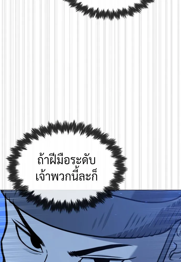 นักฆ่าย้อนวัย ตอนที่ 90 รูปที่ 145