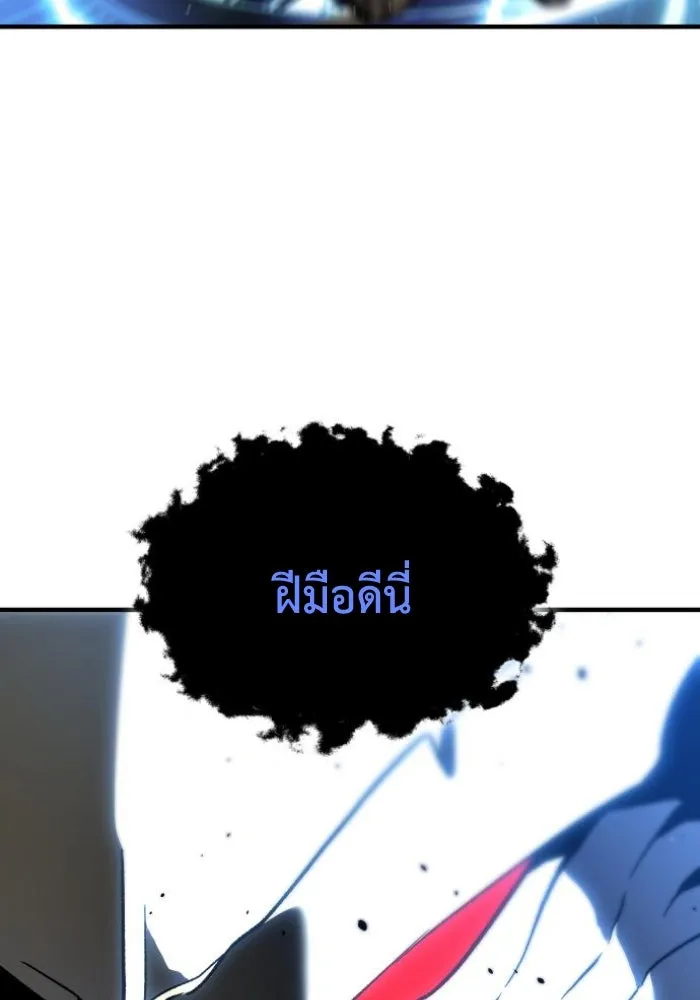 อดีตบอสหอคอย ตอนที่ 2 รูปที่ 272