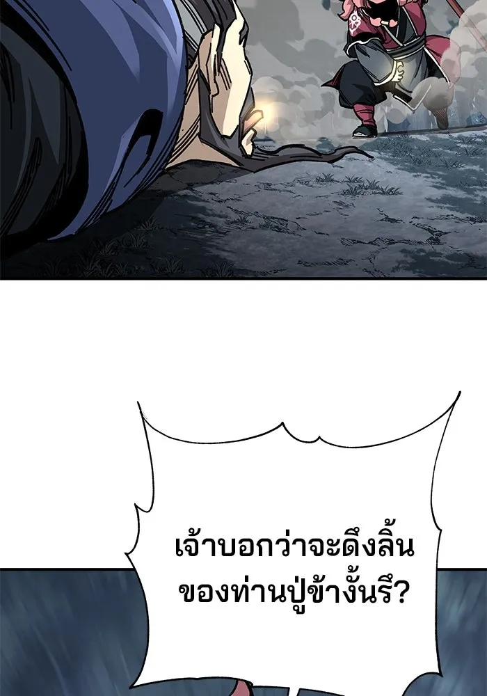 คุณปู่จอมยุทธกับหลานสาวสุดแกร่ง ตอนที่ 55 รูปที่ 68