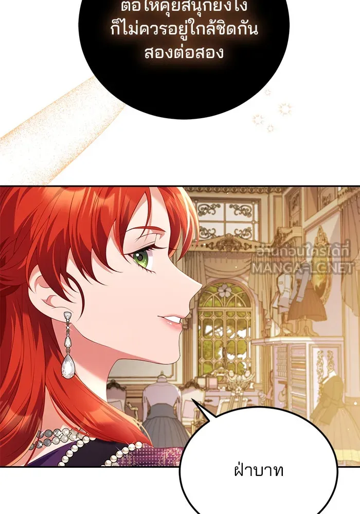 แผนหย่าสามีทรราช ตอนที่ 56 รูปที่ 72