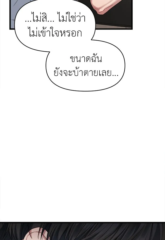 ปรารถนารักอันงดงาม ตอนที่ 80 รูปที่ 47