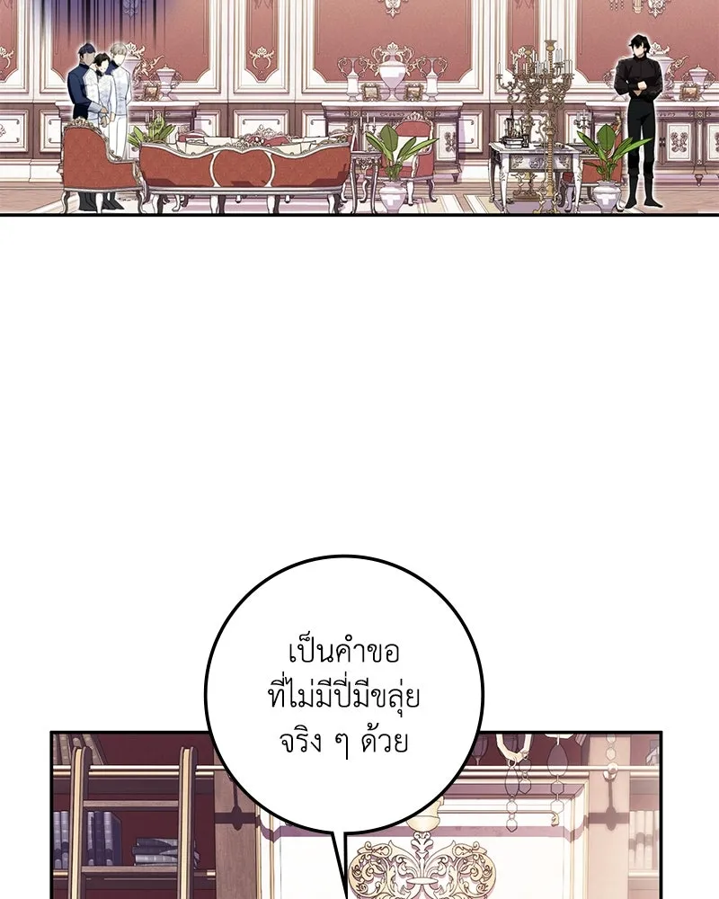 ดัชเชสเชลย ตอนที่ 13 รูปที่ 97