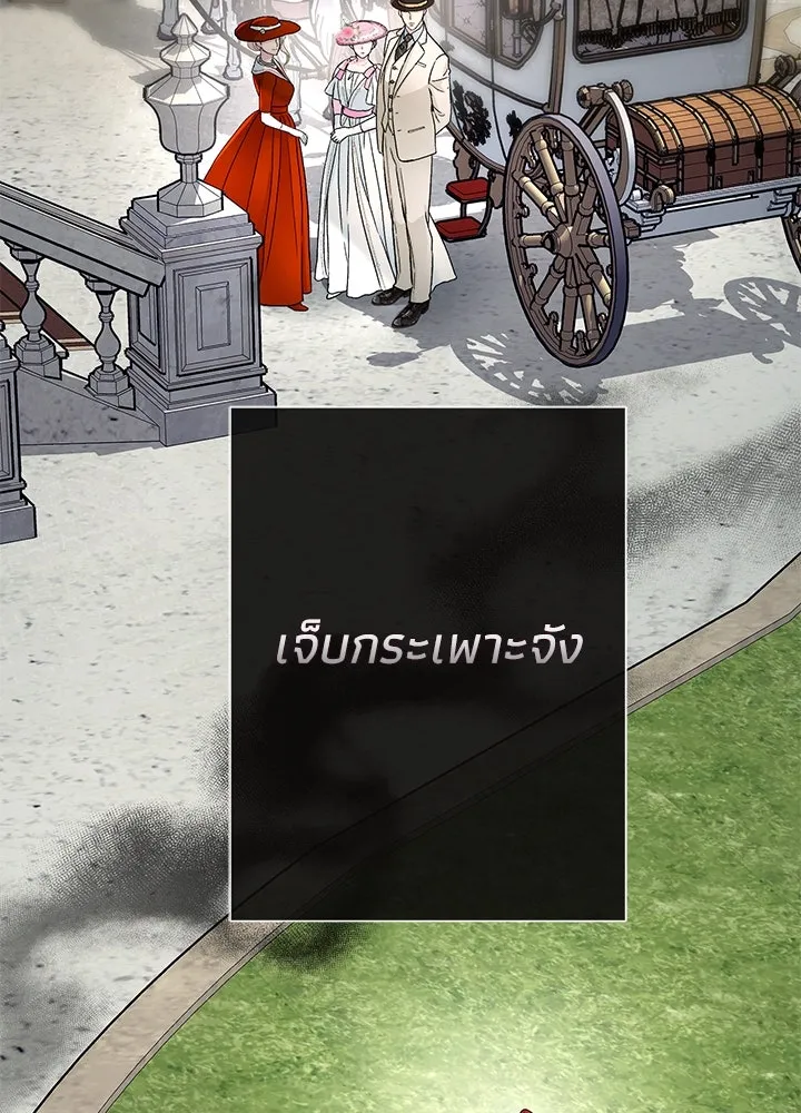 องค์ชายผู้อื้อฉาว ตอนที่ 89 รูปที่ 133