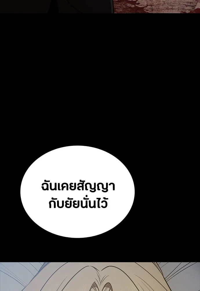 มือสังหารพันธุ์อมตะ ตอนที่ 49 รูปที่ 122