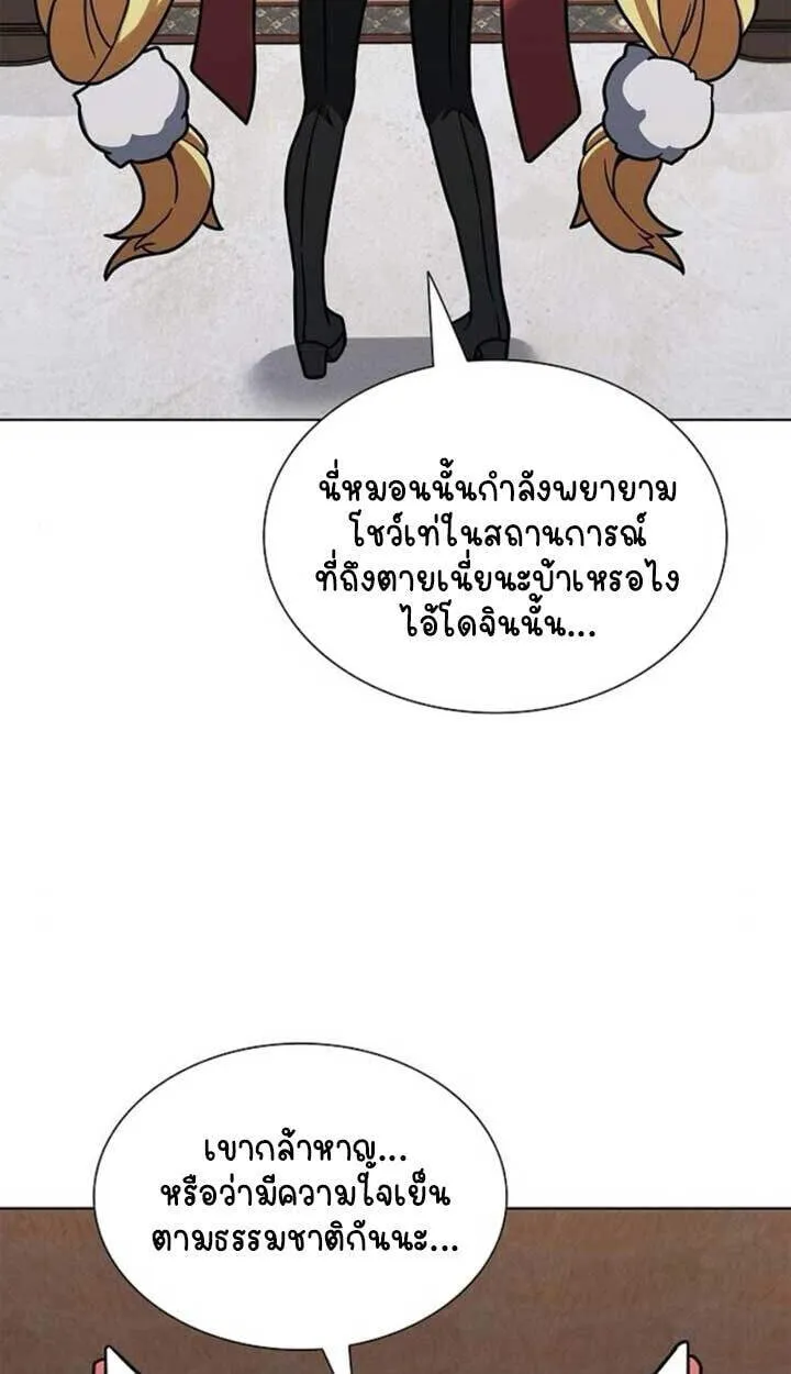 Part-Time Grim Reaper งานเสร_มของฉ_นค_อการเป_นม_จจ_ราช ตอนที่ ตอนที่ 23 รูปที่ 113