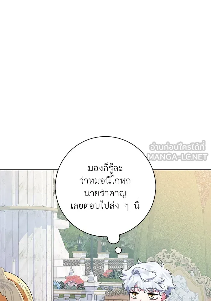 ฉันกลายเป็นแม่พระเอกนิยายจอมเสเพล ตอนที่ 52 รูปที่ 69