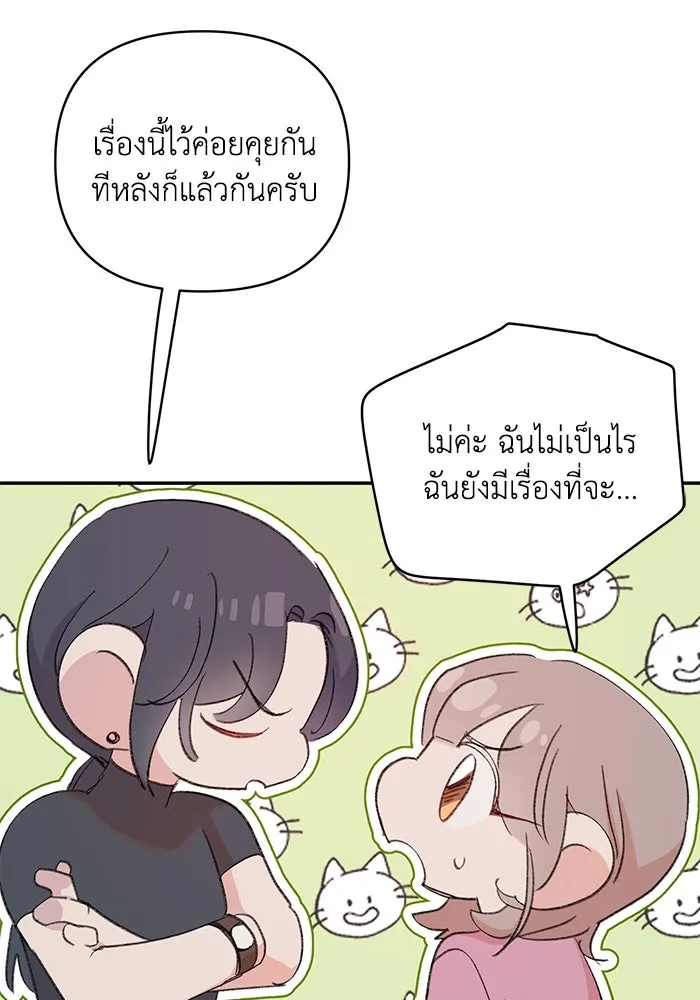 รักน้ำ รักปลา รักเธอนะ ตอนที่ 6 ปลาหน้าไม่อาย รูปที่ 40
