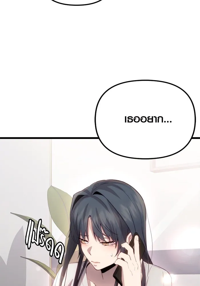 พลิกชะตาคว้าไอเทมระดับเทพ ตอนที่ 18 สิ่งที่อยากบอก รูปที่ 2