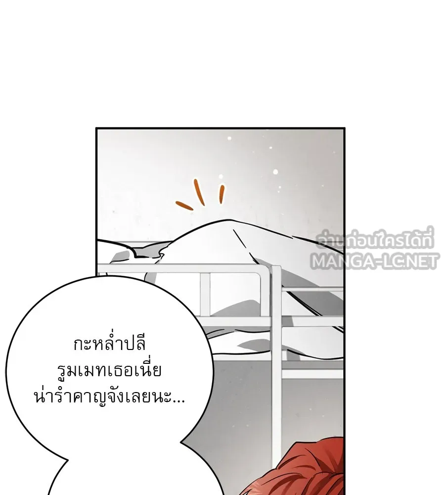 เรือนจำรัก ตอนที่ 3 รูปที่ 84