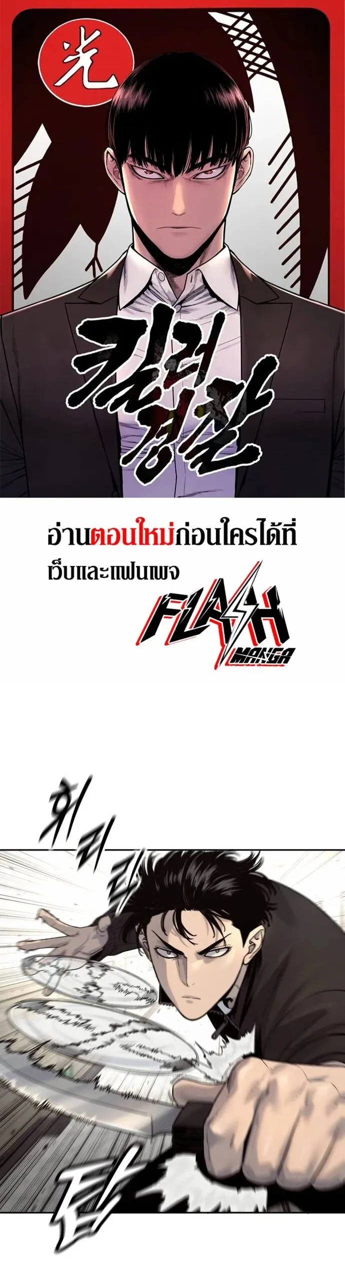 Return of the Bloodthirsty Police ตำรวจน_กฆ_า ตอนที่ ตอนที่ 80 รูปที่ 1