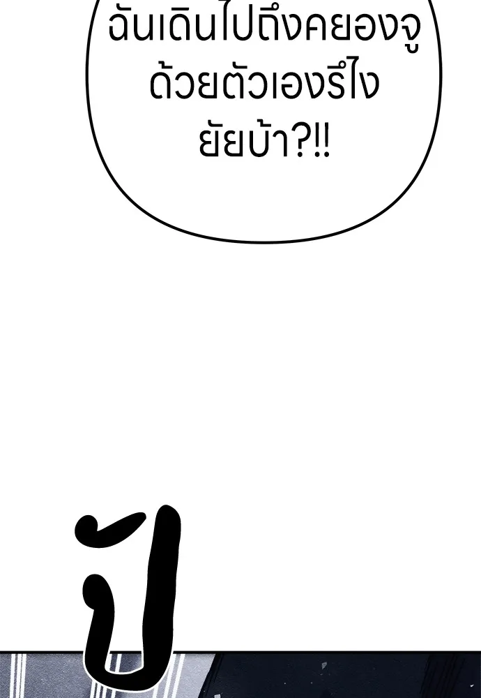 Zombie X Slasher ตอนที่ 8 รูปที่ 104