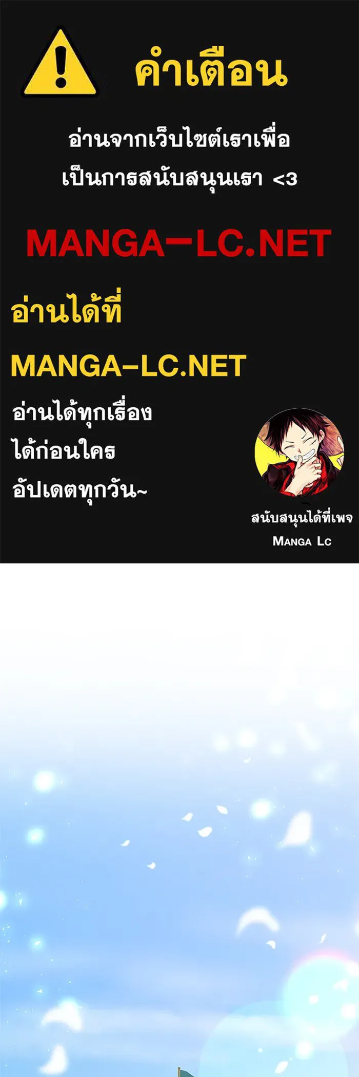 คุณหนูย้อนเวลามาเป็นอัศวิน ตอนที่ 105 (ตอนจบ) รูปที่ 1