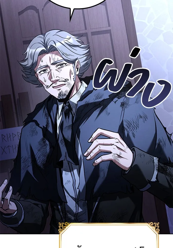 ครัวจอมเวท ตอนที่ 95 รูปที่ 92