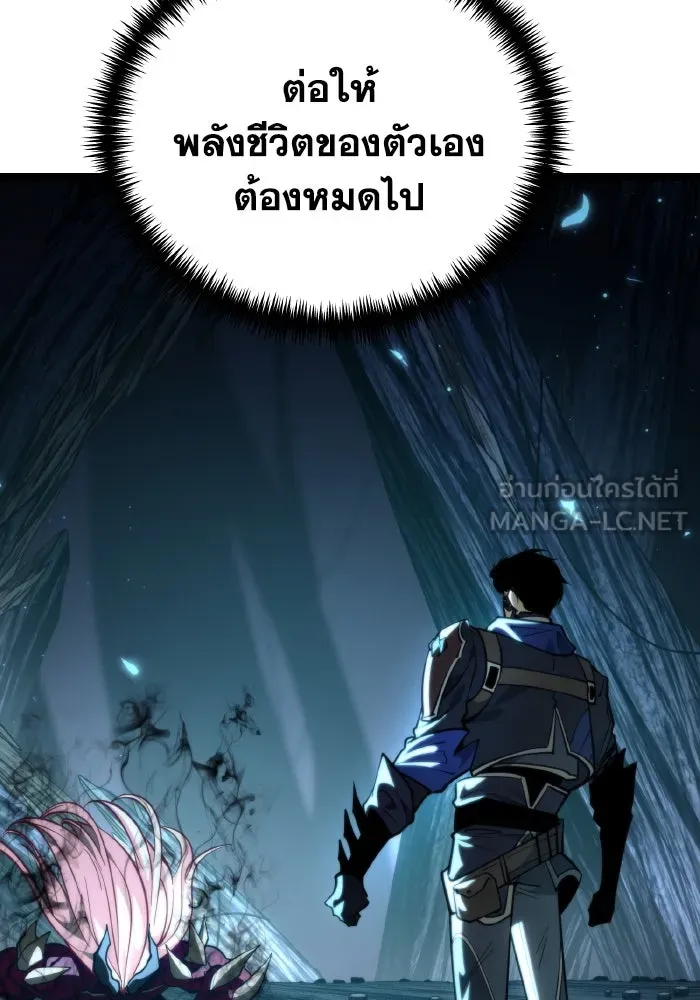 การแข่งขันของผู้เกิดใหม่ ตอนที่ 84 รูปที่ 81