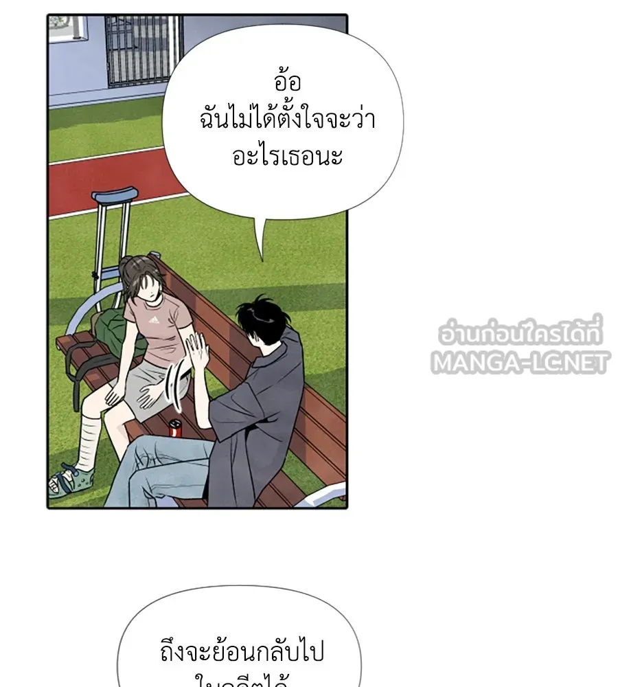 เหตุผลของคนไม่อยากอยู่ ตอนที่ 29 รูปที่ 51