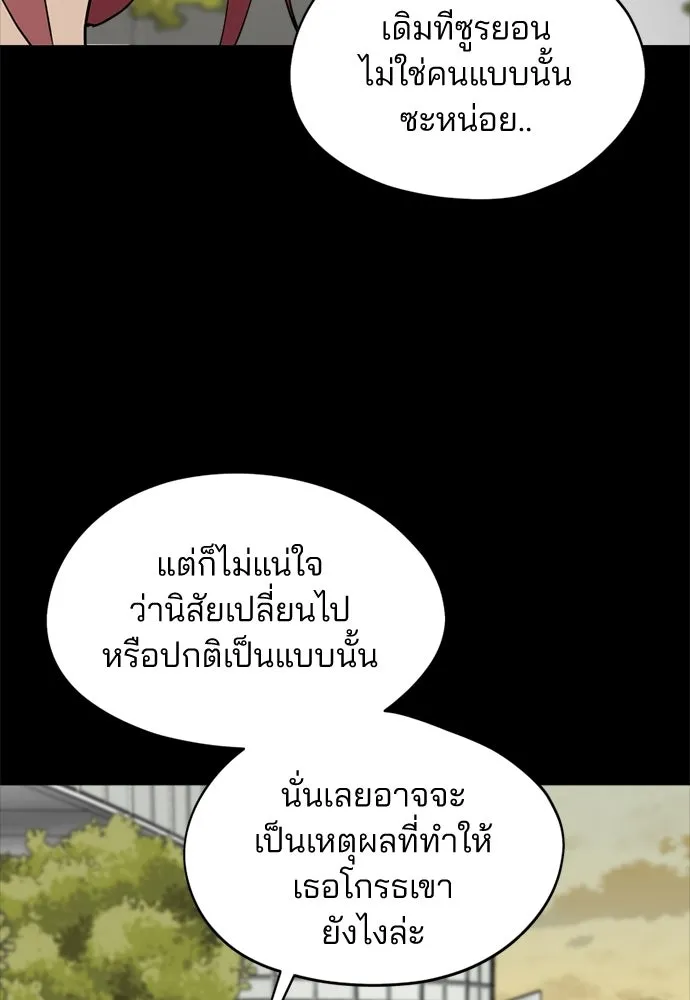 สวยเองนักเลงพอ ตอนที่ 65 รูปที่ 37