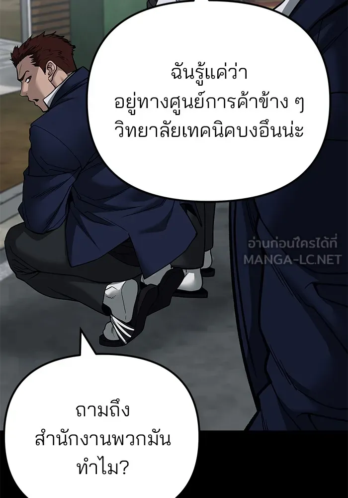 เลวฟาดเลว ตอนที่ 104 รูปที่ 168