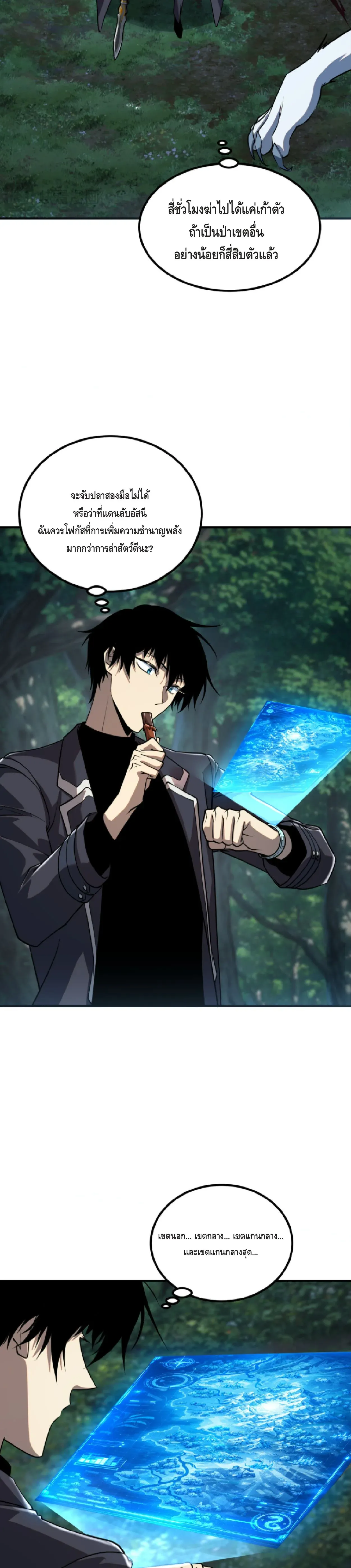 Awakening the Purple Thunder at the Beginning ปล_กอาช_พระด_บ S เทพอ_สน_ม_วงสวรรค_ ตอนที่ ตอนที่ 51 รูปที่ 18