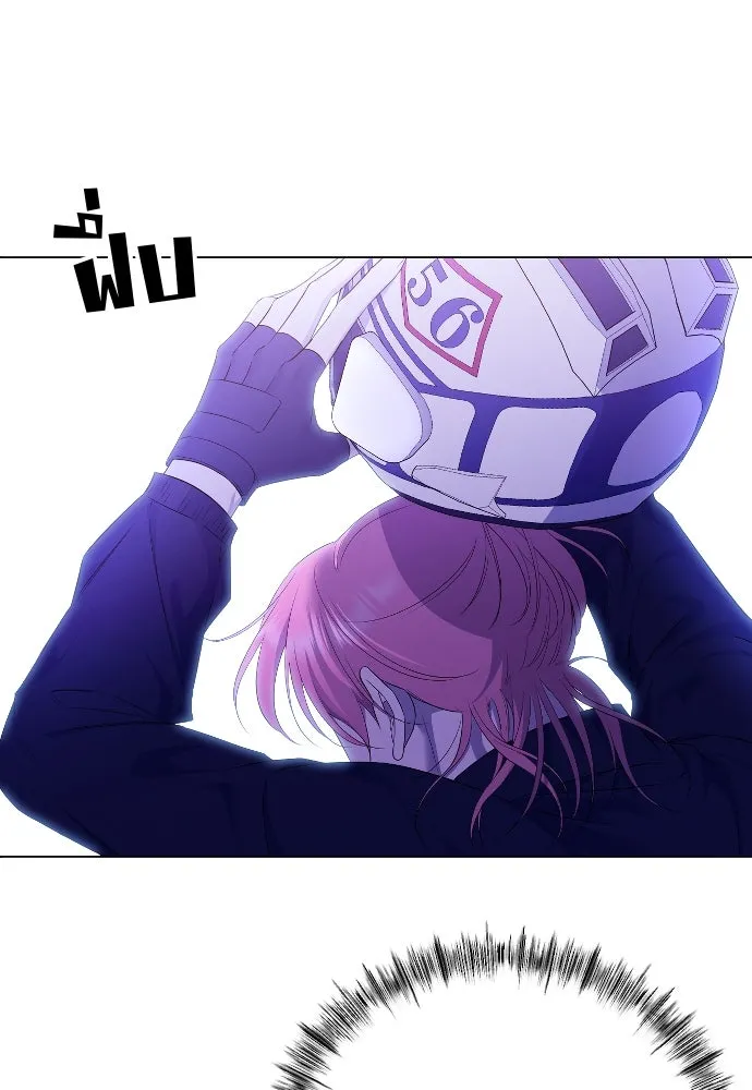 วิธีหนีตายจากนิยายโรคจิต ตอนที่ 25 รูปที่ 4