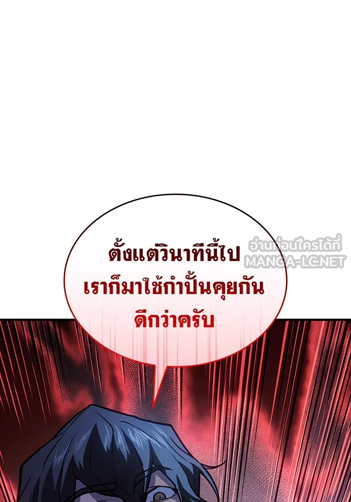 เกิดใหม่พร้อมพลังแห่งราชัน ตอนที่ 66 รูปที่ 87