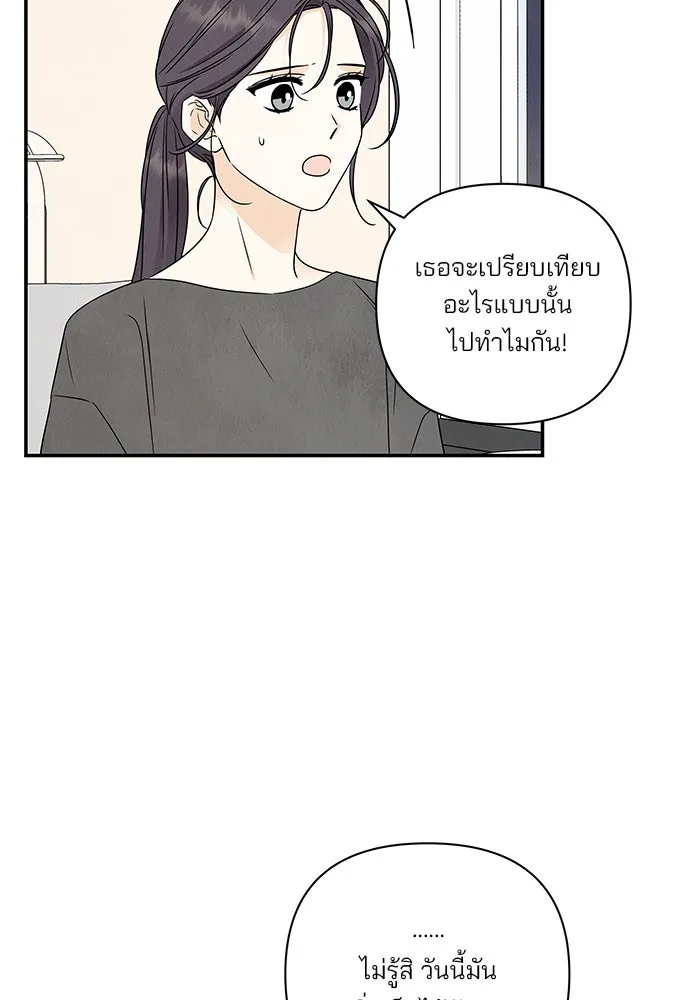 ปุลโซราได้เวลาดัง ตอนที่ 35 รูปที่ 67