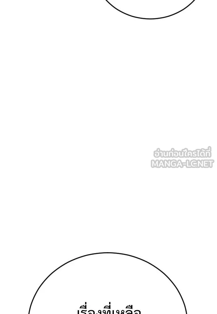 Y2K ตอนที่ 52 รูปที่ 105