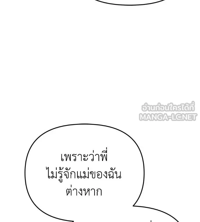 Spy House ตอนที่ 39 รูปที่ 84