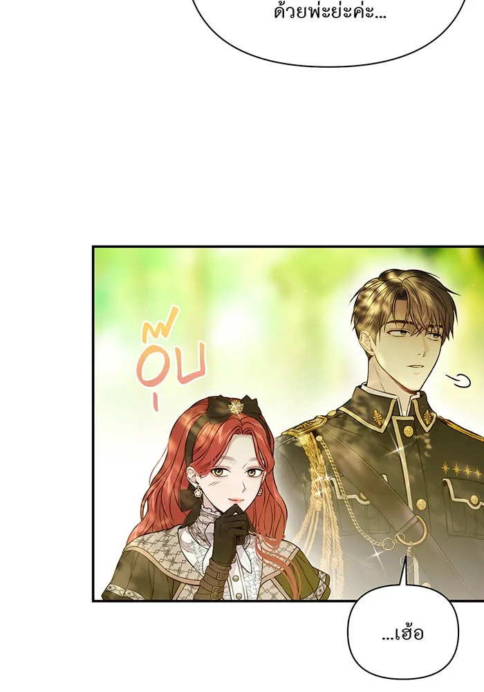 ห้องนอนลับของเจ้าหญิงต้องสาป ตอนที่ 130 มิใช่ว่ากวางตัวผู้จะตายกันหมด รูปที่ 40